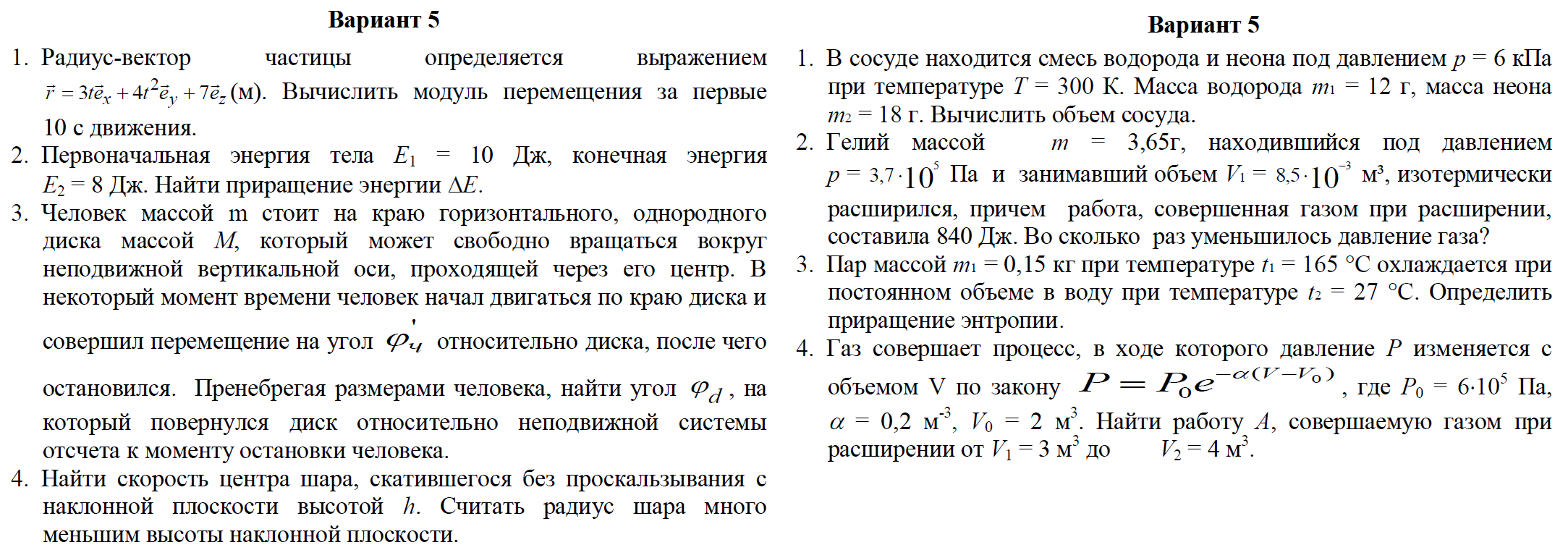 Контрольные работы №1-4